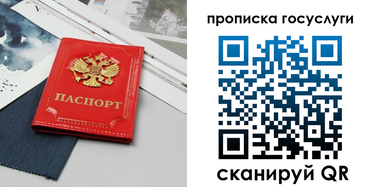 купить прописку в Белой Калитве