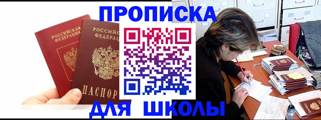 временная регистрация собственник в Белой Калитве