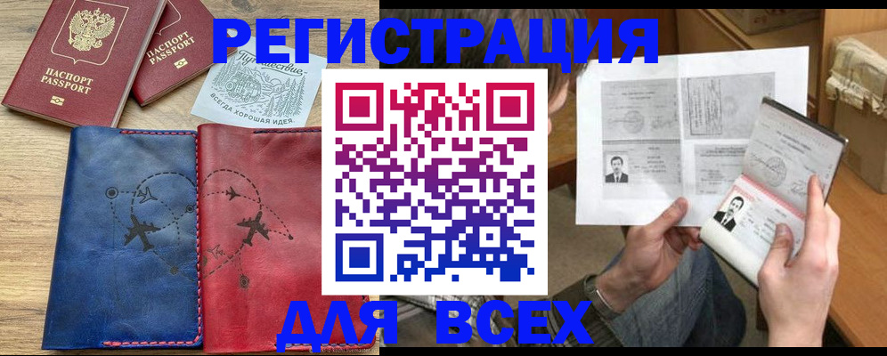 регистрация в Белой Калитве