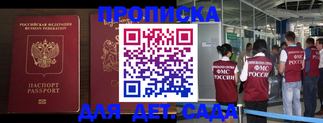 временная регистрация адрес в Белой Калитве