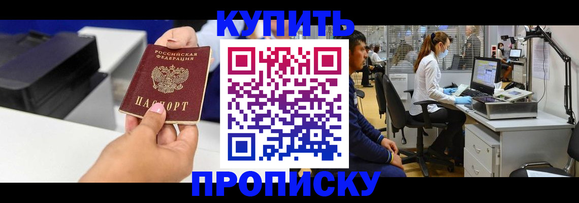 пропишу в квартире в Белой Калитве