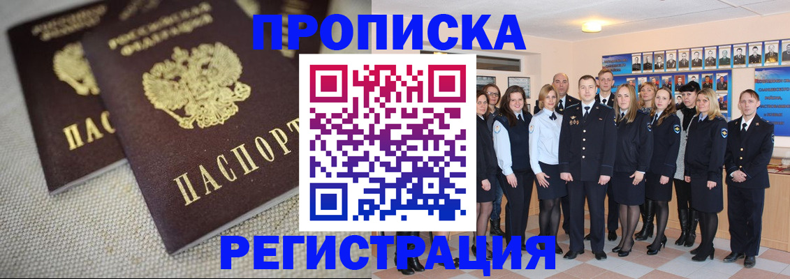 временная регистрация в квартире в Белой Калитве